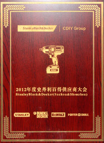 《2012年度史丹利百得供應商大會》獲獎獎狀